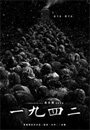 B1942 - Back to 1942