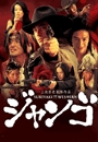 DJNGO - Sukiyaki Western Django