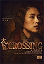 LVLLV - The Crossing aka Love And Let Love