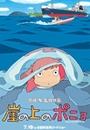 PONYO - Ponyo
