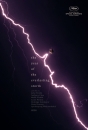 YOTES - The Year of the Everlasting Storm